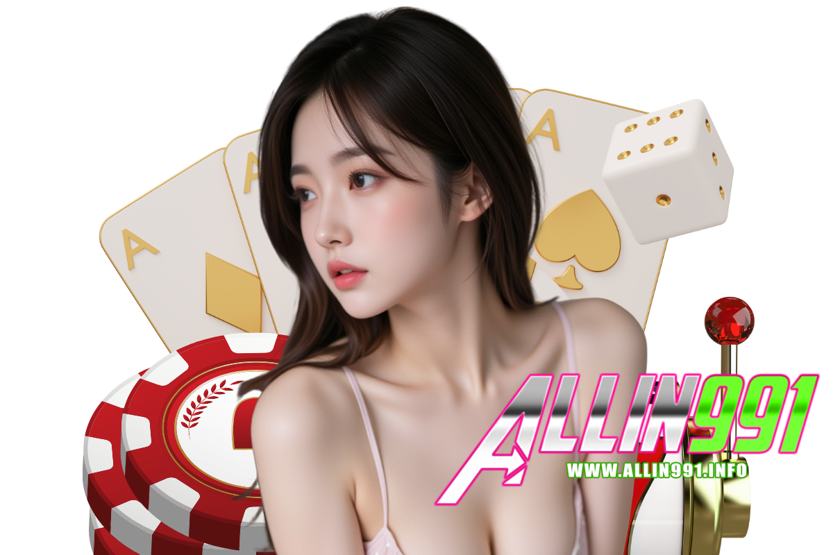 allin991 แจกเครดิตฟรี